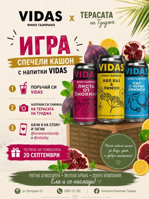 Напитка VIDAS 250мл
